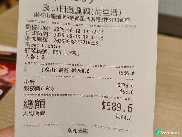 鑽石山日系涮涮鍋！夏日冷氣放題 🤤