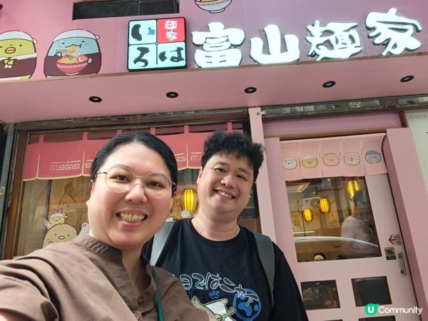 角落生物拉麵🍜！富山麵家萌爆登場！😍