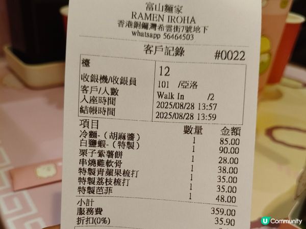 角落生物拉麵🍜！富山麵家萌爆登場！😍