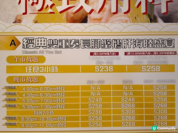 $258瘋狂任食長腳蟹+避風塘炒蟹！🦀新品榴槤千層蛋糕