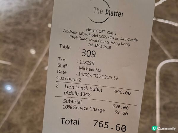 荃灣悅品酒店「品味獅城」周末自助午餐