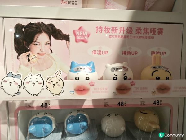 Chiikawa也擁有性感的嘴唇啦🤣