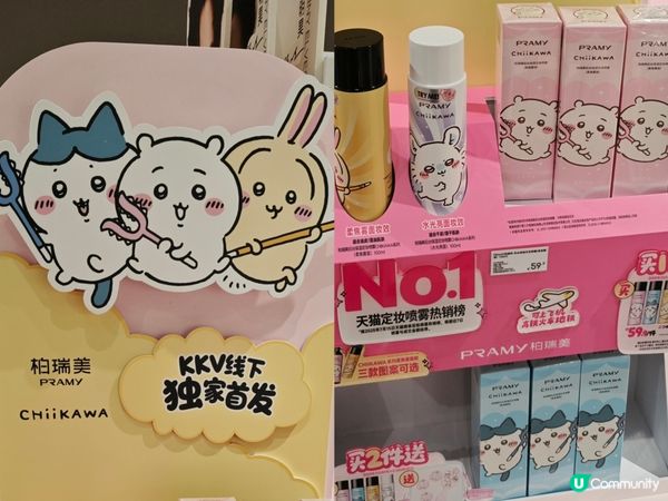 Chiikawa也擁有性感的嘴唇啦🤣