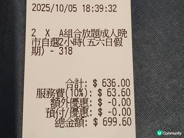 御滿屋放題晚餐！翡翠螺必食😋！ #屯門美食