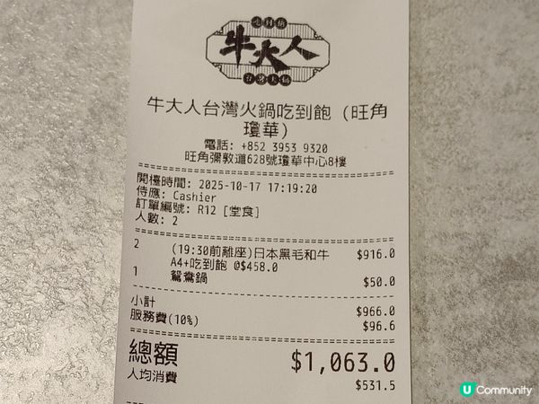 牛大人放題🔥！120分鐘和牛盛宴🤤！經典重現！