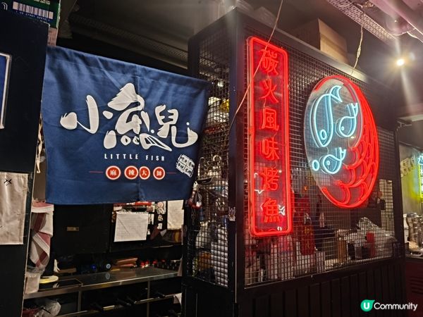 今個月終於夾到飯局！尖咀小魚兒開餐🤤