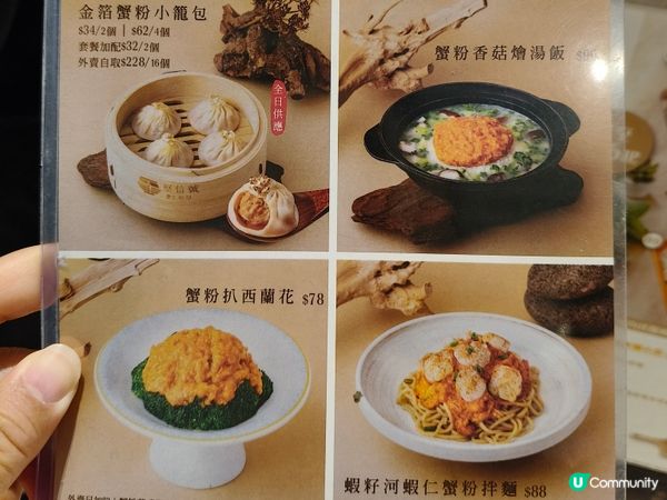 屯門堅信號限定「蟹粉四重奏」🦀✨讓人食指大動