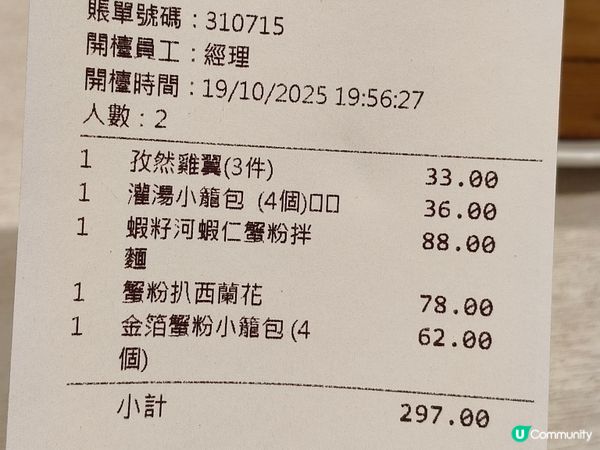 屯門堅信號限定「蟹粉四重奏」🦀✨讓人食指大動