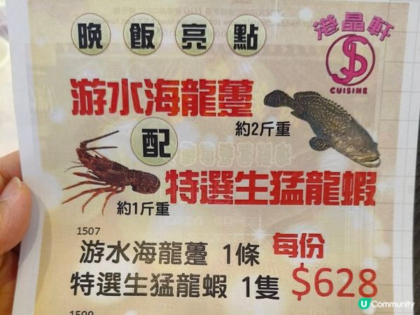 龍蝦上湯鮮味無窮！尖沙咀港晶軒超值饗宴