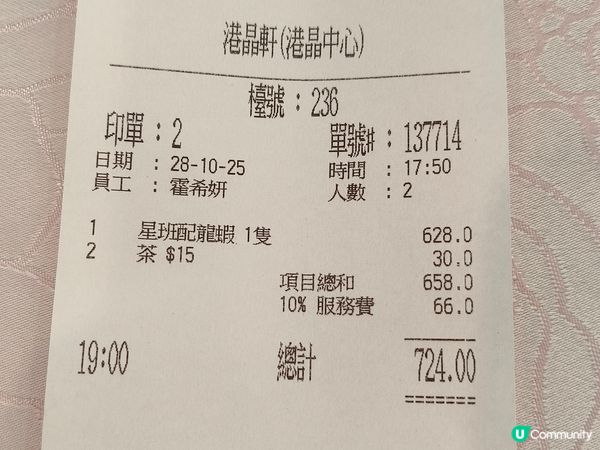 龍蝦上湯鮮味無窮！尖沙咀港晶軒超值饗宴