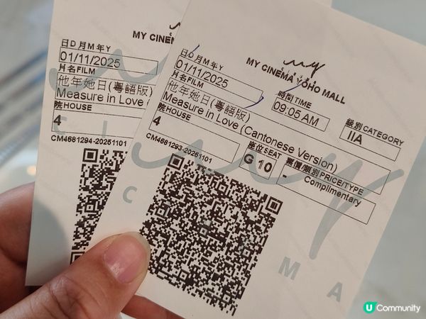 通宵睇戲！元朗朝早場《他年她日》🎬 劇情超正！
