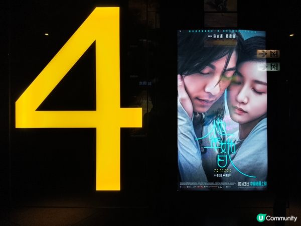 通宵睇戲！元朗朝早場《他年她日》🎬 劇情超正！