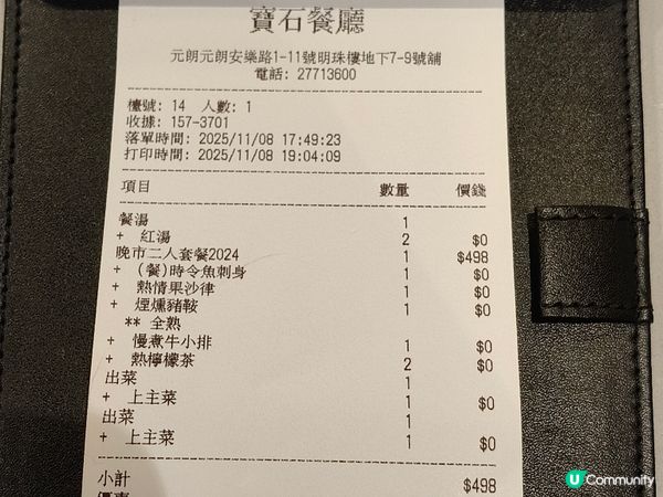 元朗💎鑽石級性價比超值晚市套餐✨