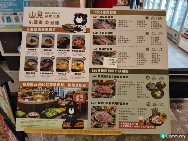 荃灣如心廣場《山見台式火鍋》任食120分鐘台式火鍋體驗 🍲