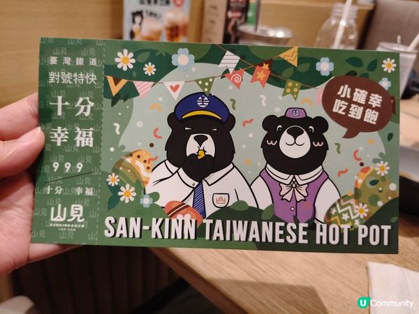 荃灣如心廣場《山見台式火鍋》任食120分鐘台式火鍋體驗 🍲