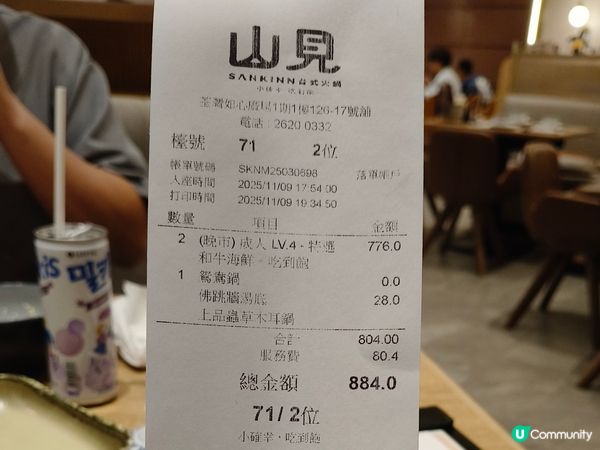 荃灣如心廣場《山見台式火鍋》任食120分鐘台式火鍋體驗 🍲