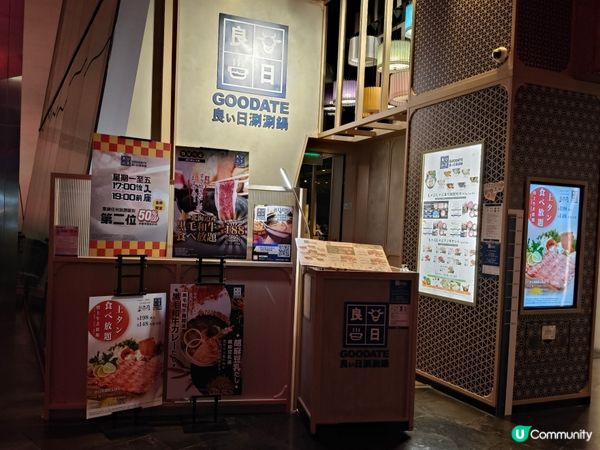 良い日涮涮鍋丨嚴選特上牛舌肉質爽口彈牙