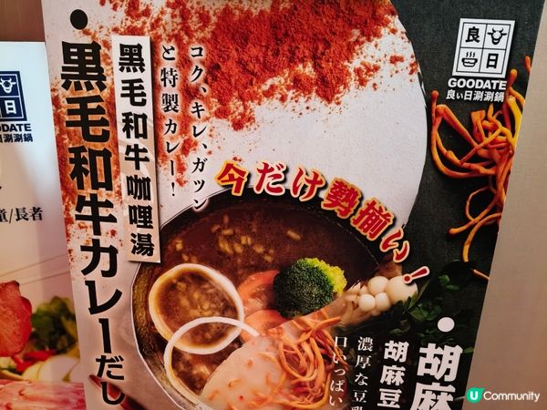 良い日涮涮鍋丨嚴選特上牛舌肉質爽口彈牙