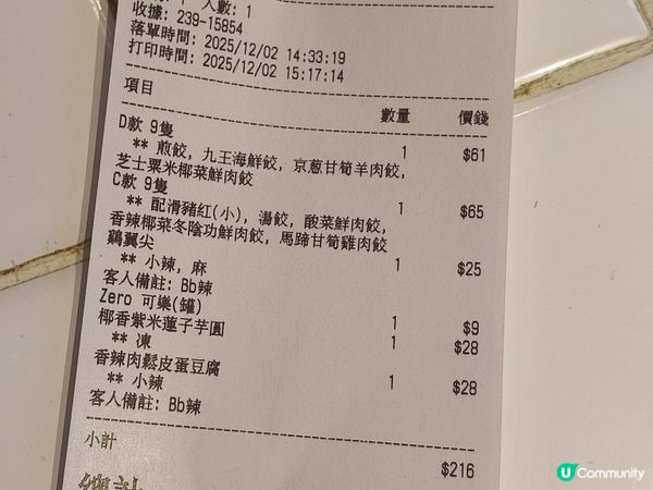 假期瞓到夠！周記餃子🤤😋