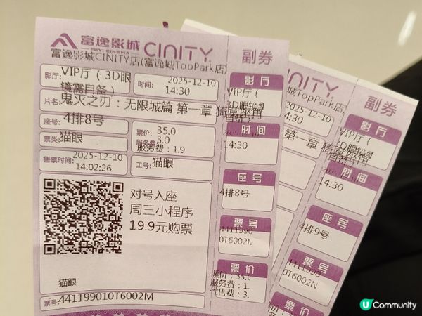 同老公睇《鬼滅》！無限城篇超正🔥！ #鬼滅之刃 