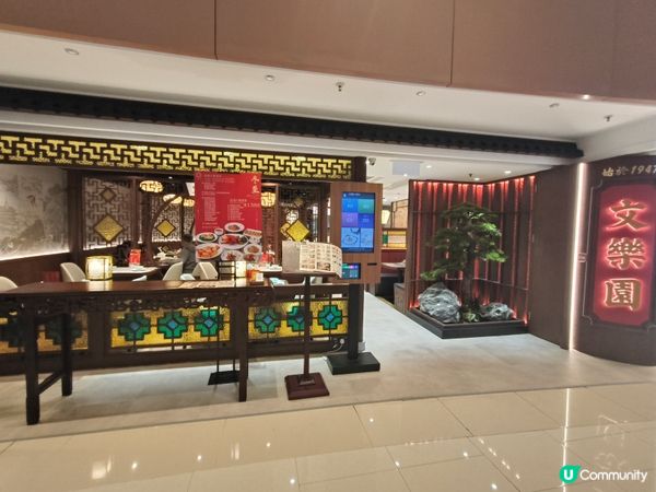 如心廣場文樂園：三小時免費泊車歎精緻粵菜 🅿️