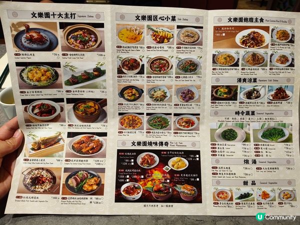 如心廣場文樂園：三小時免費泊車歎精緻粵菜 🅿️