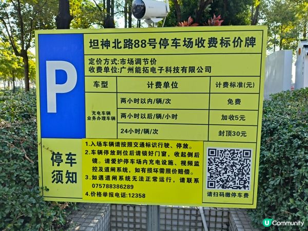 2026新年北上🚗💨！即約即批超方便🥳！