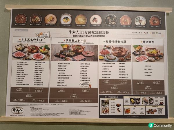 暖冬滋補之約 • 牛大人120分鐘和牛盛宴