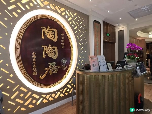 廣州茶樓天花板|陶陶居臻品,舌尖上的百年嶺南韻味