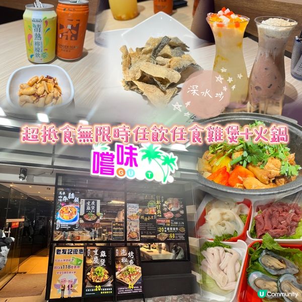 無限時任飲任食