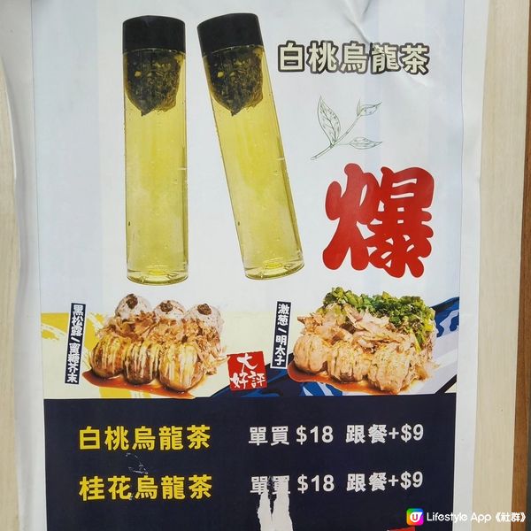 香港掃街必食！14種味道真正章魚🐙章魚燒😋