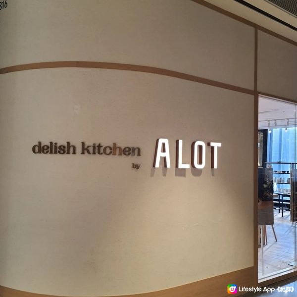 【香港搵食🍴】Delish Kitchen by ALOT