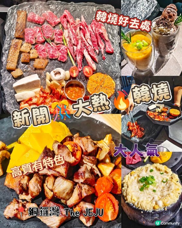燒肉推介