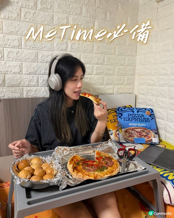 熱辣辣慰勞自己！🍕💨