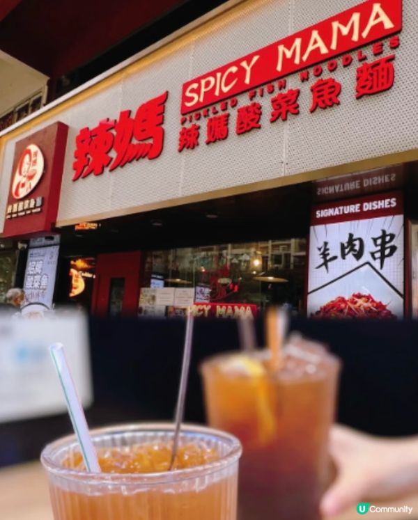元朗必吃酸菜魚麵🤤