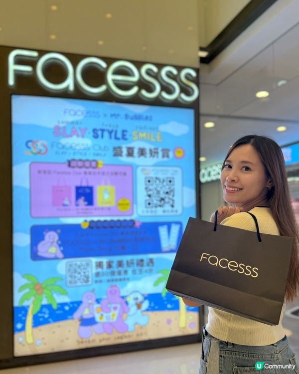 💄Facesss 夏日美妍賞