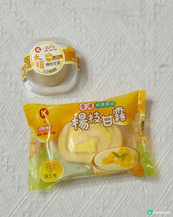 OK港式甜蜜新演繹💕楊枝甘露甜品🍮!