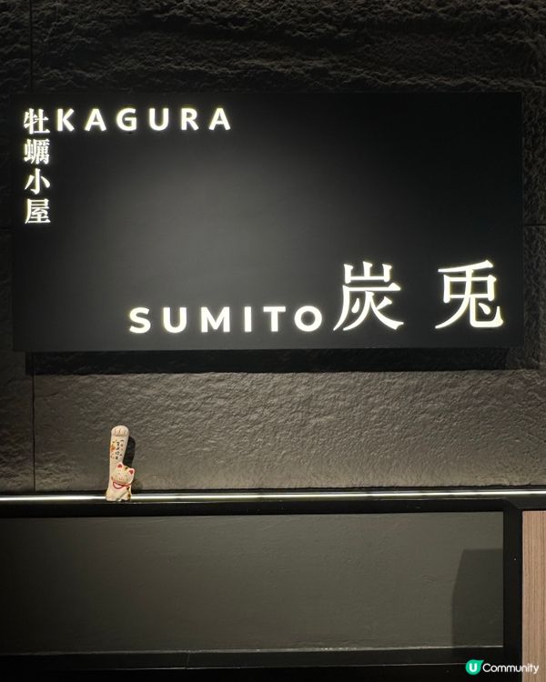 見老友飲清酒💝灣仔居酒屋超級正🍶🥢