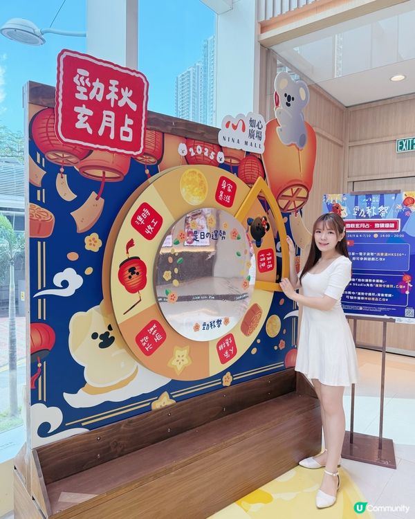 🌕【勁秋祭】超萌中秋打卡熱點!📸