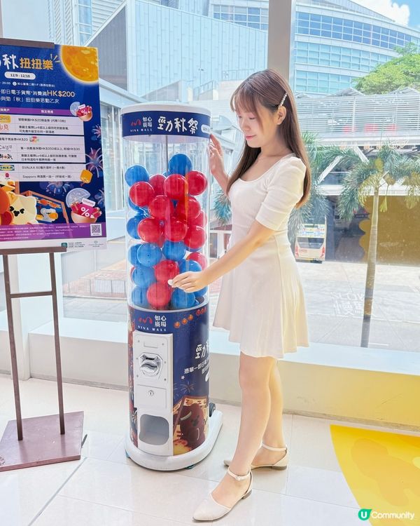 🌕【勁秋祭】超萌中秋打卡熱點!📸