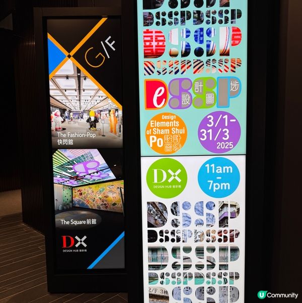 《DX 設計館》已經正式對外開放！