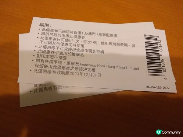 加力康癌症專用營養品買一送一優惠券兩張（已過期）