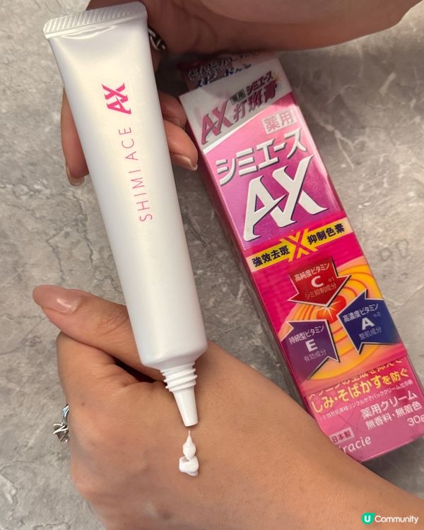 🙅‍♀️ 曬斑走晒！日本祛斑膏勁work！🔥