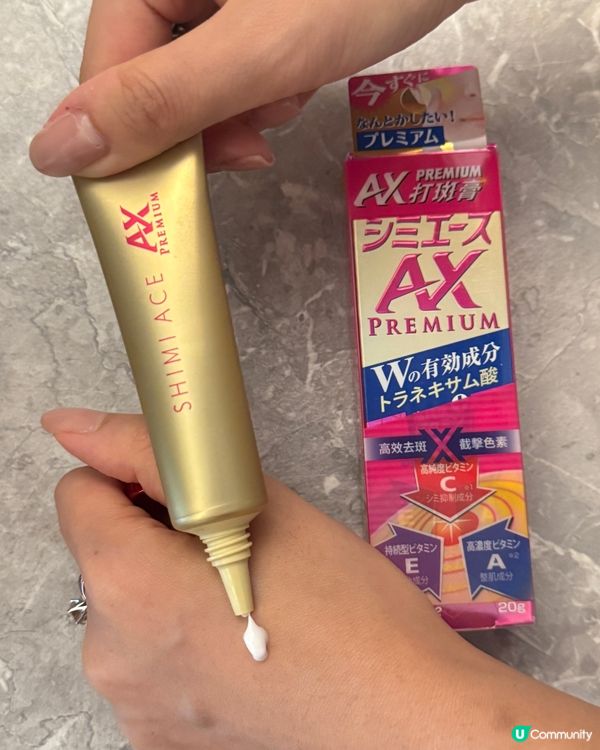 🙅‍♀️ 曬斑走晒！日本祛斑膏勁work！🔥