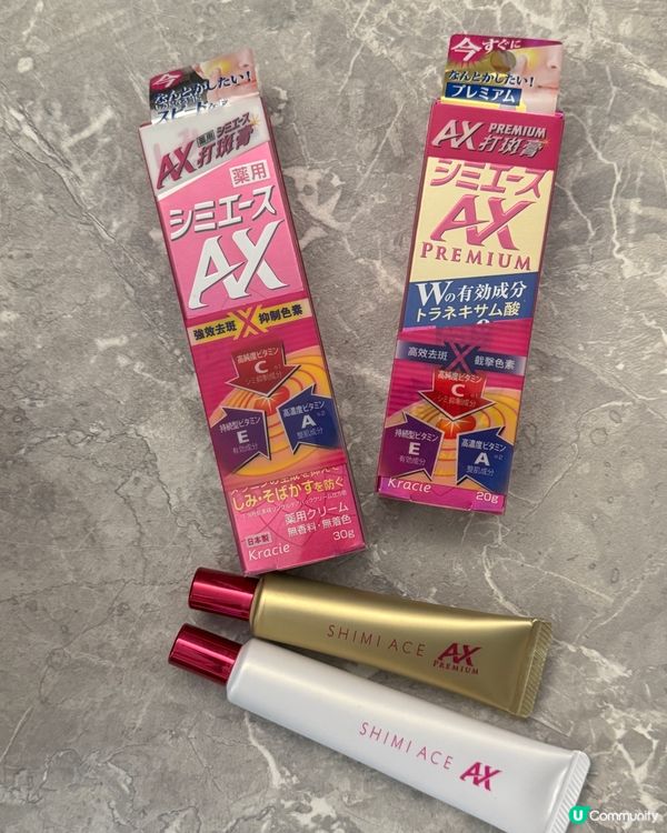 🙅‍♀️ 曬斑走晒！日本祛斑膏勁work！🔥