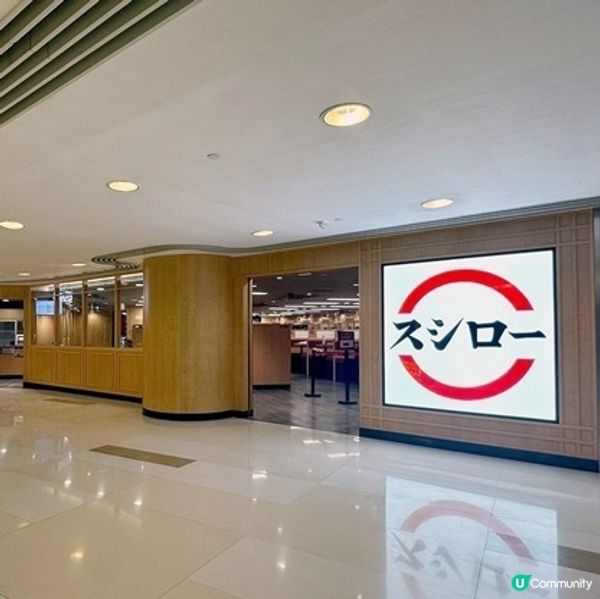 黃埔時尚坊壽司郎這餐海鮮盛宴超滿足！