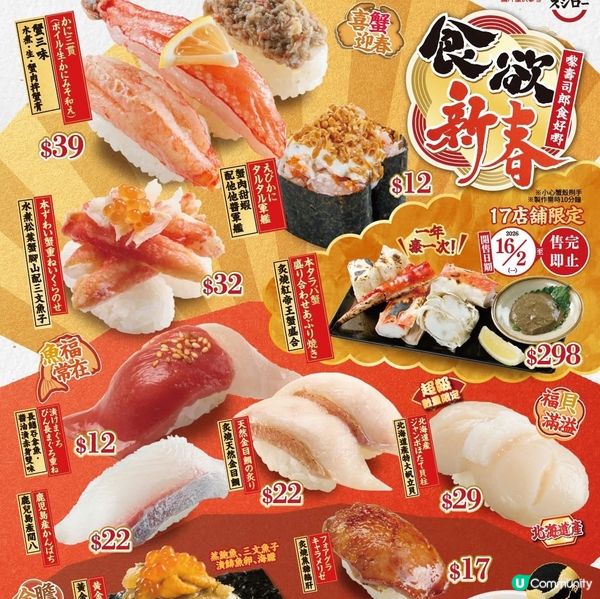 黃埔時尚坊壽司郎這餐海鮮盛宴超滿足！