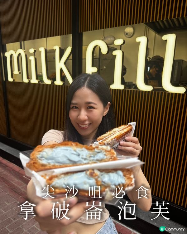 尖沙咀必食新品海鹽拿破崙泡芙✨