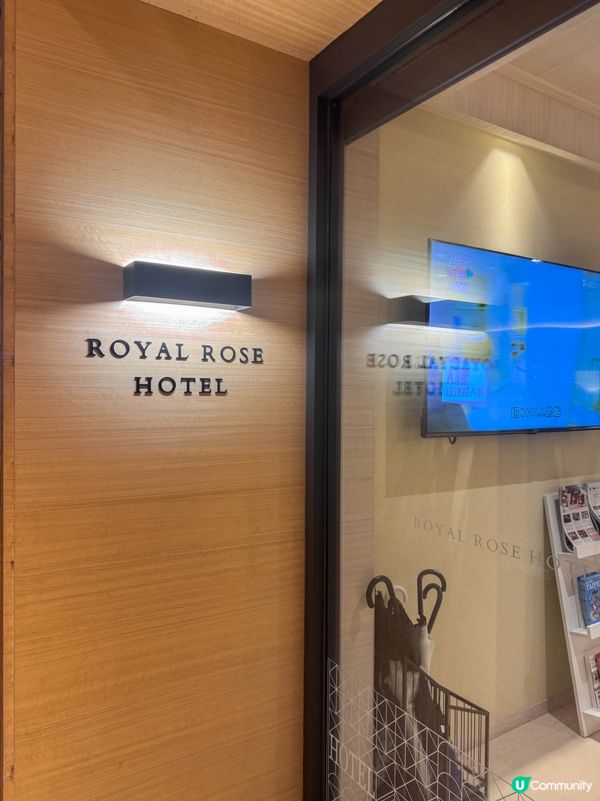 皇家玫瑰旅館站前館