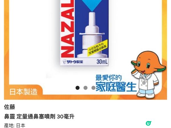 我去?日本??東京一帶逛街及食?及睇??多新奇東西、買?一支...